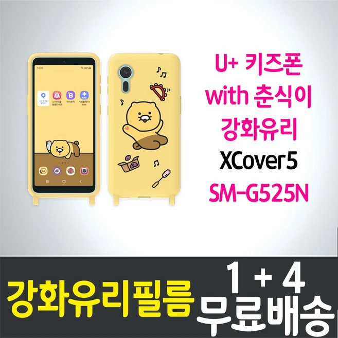 추천1 sm-g525n 액정필름