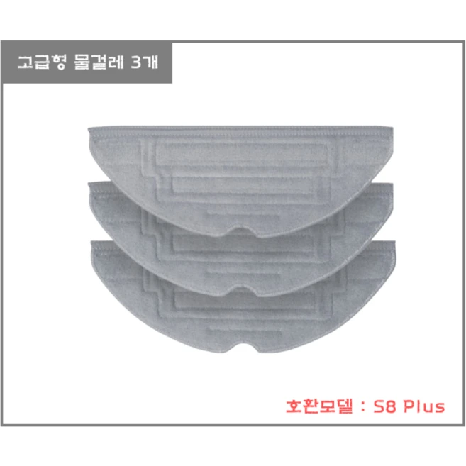 추천1 로보락 걸레 s6