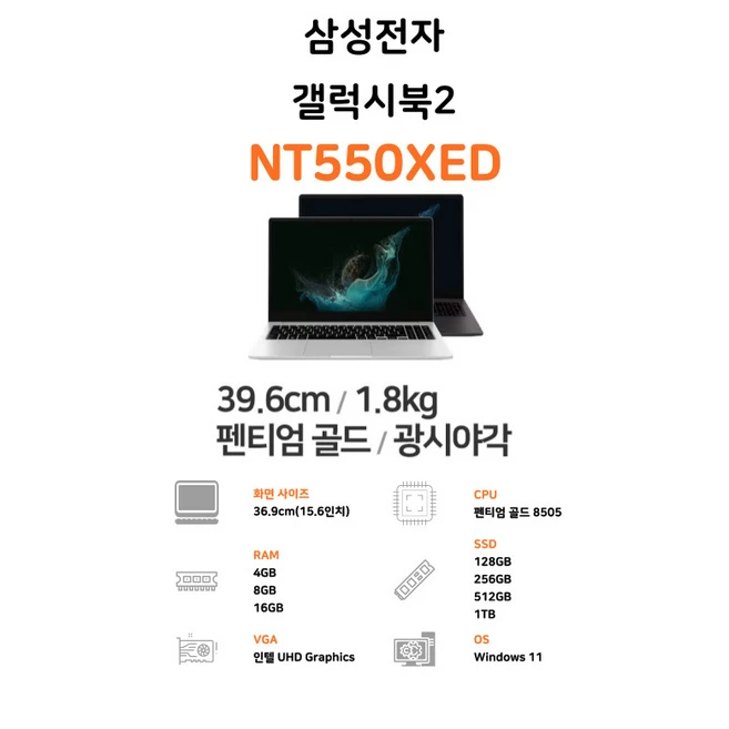 추천2 삼성 노트북 nt550xed