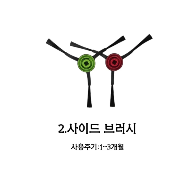 추천8 에브리봇 q3 소모품