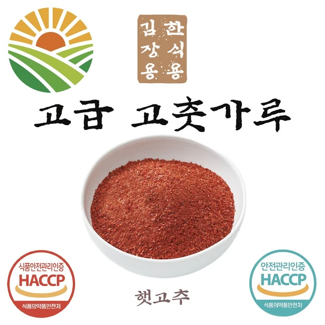 24년 햇고추 엄마의 맛있게 매운 최상급 고춧가루, 500g, 1개
