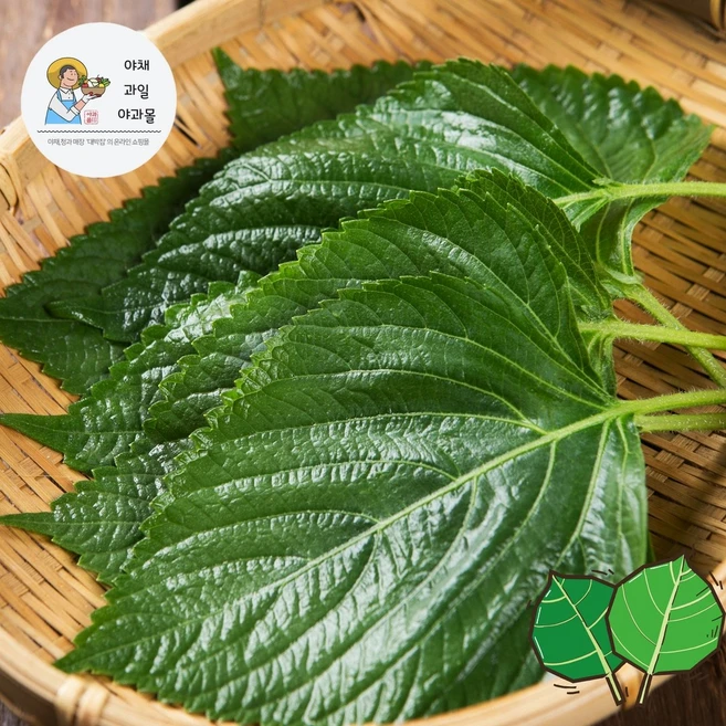 야과몰 신선하고 맛과 향이 가득한 깻잎 벌크 1kg, 1개