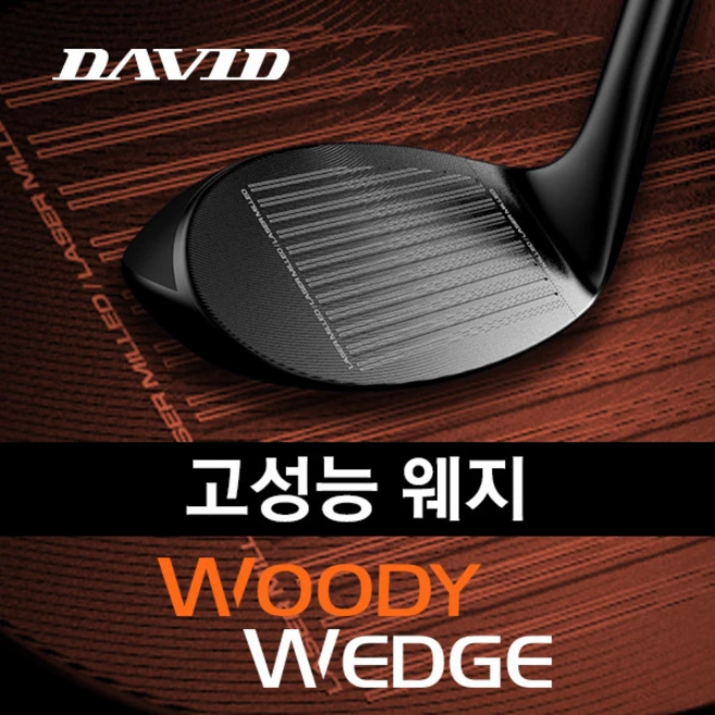 데이비드 신형 고성능 백스핀 웨지 우디웨지 50 56 60도, 경량스틸(NSPRO 950), 56도