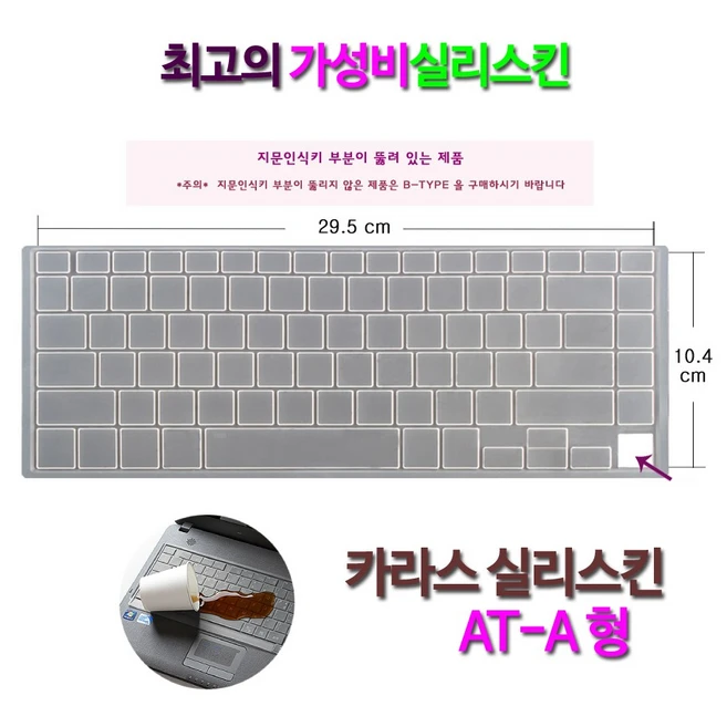 추천3 삼성 노트북 nt900x5t 키스킨