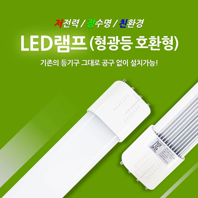추천9 fpl 55 ex - d led