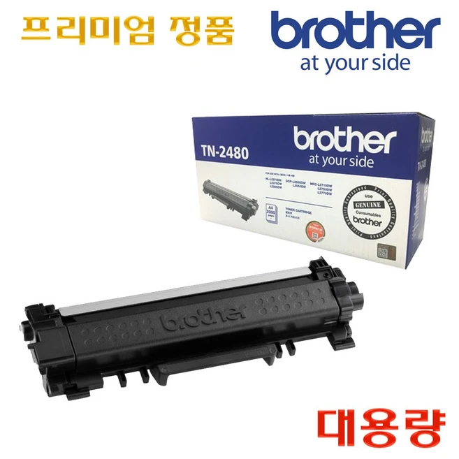 추천1 브라더 토너 tn2480