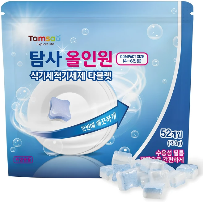 탐사 올인원 식기세척기 세제 타블렛, 8g, 52개