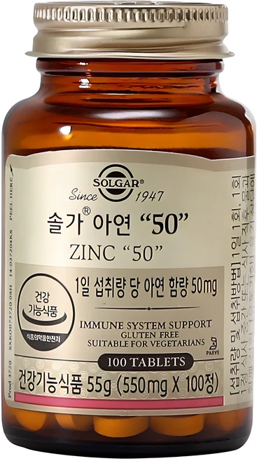 솔가 아연 50, 100정, 1개