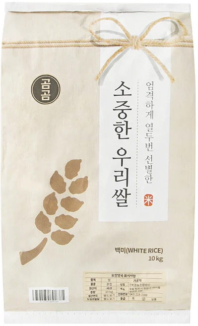 곰곰 소중한 우리쌀, 10kg(상등급), 1개