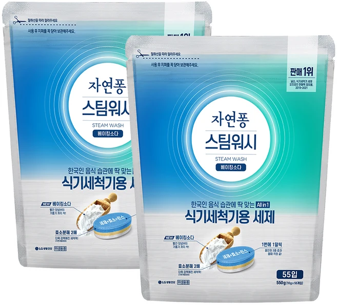 자연퐁 스팀워시 식기세척기용 세제 베이킹소다 55입, 550g, 2개
