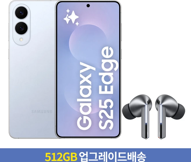 [256GB → 512GB 업그레이드] 삼성전자 갤럭시 S25 Edge 자급제 SM-S937N + 갤럭시 버즈3 프로, 티타늄 아이스블루, 256GB, 버즈3 프로 실버