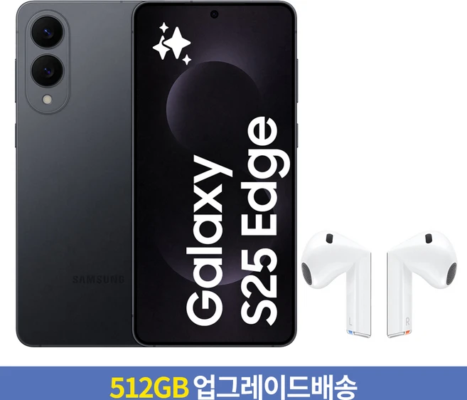 [256GB → 512GB 업그레이드] 삼성전자 갤럭시 S25 Edge 자급제 SM-S937N + 갤럭시 버즈3, 티타늄 제트블랙, 256GB, 버즈3 화이트