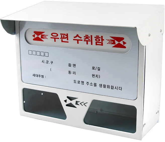 벽걸이 주택 우편함, 화이트