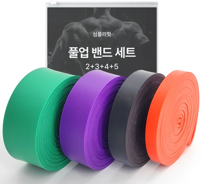 심플리핏 풀업 밴드 단계 2 + 3 + 4 + 5 세트, 레드, 블랙, 퍼플, 그린, 1개