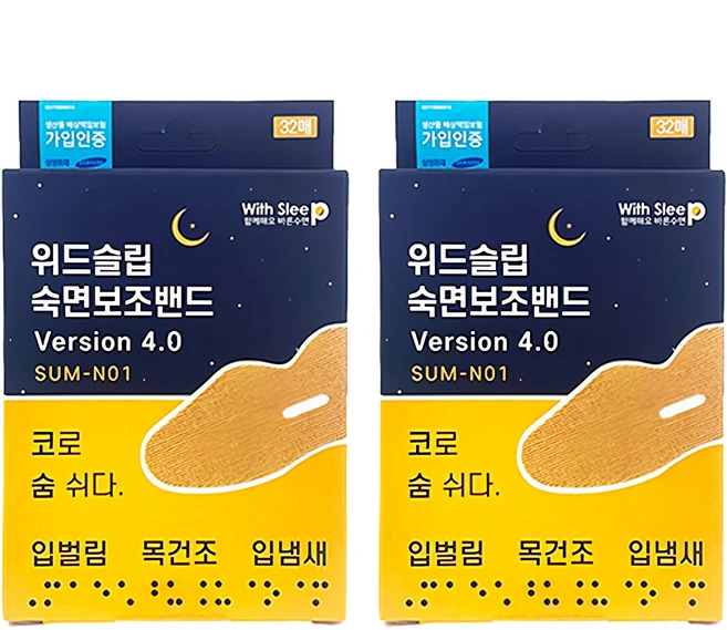 위드슬립 숙면보조밴드 Version 4.0 SUM-N01, 2개