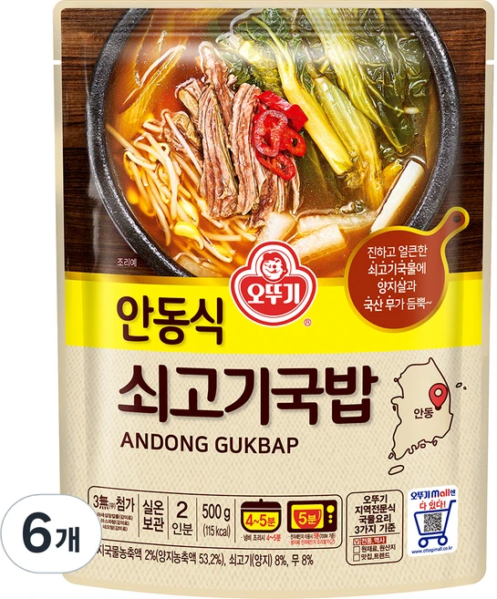 오뚜기 안동식 쇠고기국밥, 500g, 6개