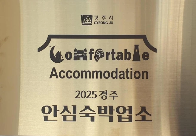[경주] 경주 엘리건스 호텔
