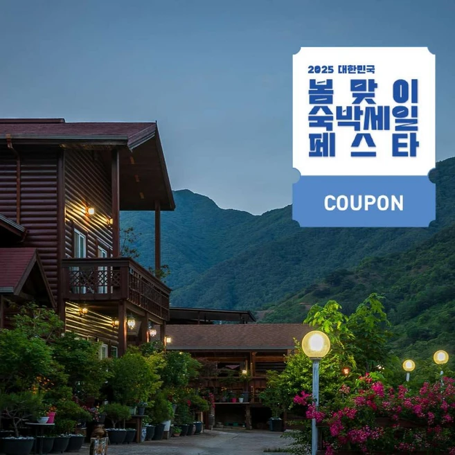 [구례군] [최대 3만원 쿠폰할인]전망좋은집