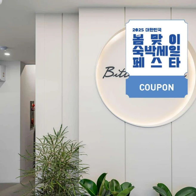 [경주시] [최대 3만원 쿠폰할인]호텔 랑잠스테이 황리단길