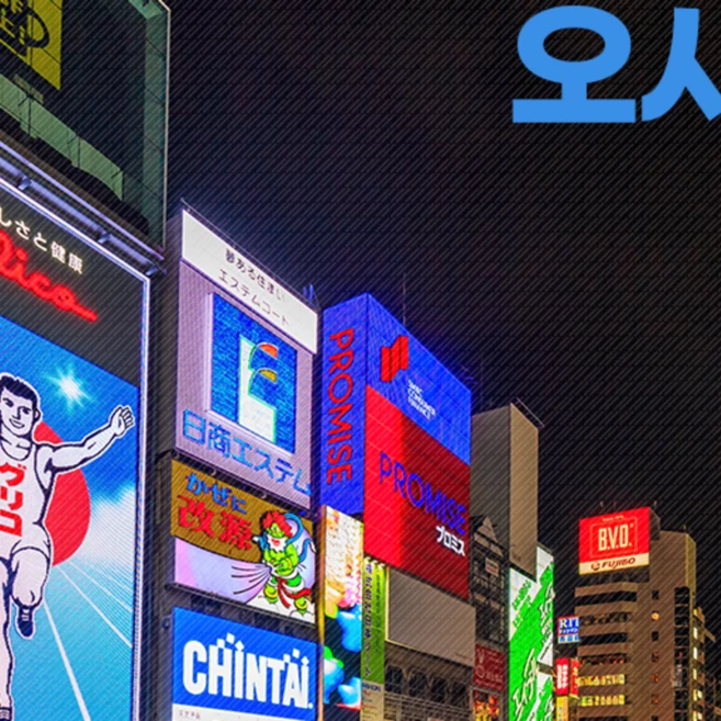 [부산출발] 오사카,나라, 교토를 한 번에!★유니버셜 제펜(USJ) 선택 가능!★ CBP897-JP