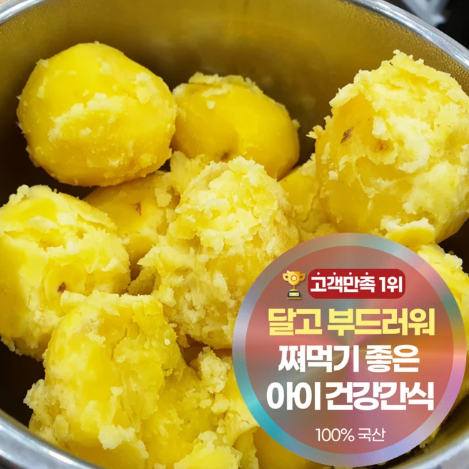 삼시세끼연구소 달달하고 촉촉한 햇 카스테라 홍감자, 1박스, 1.5kg(특 찜 조리용)