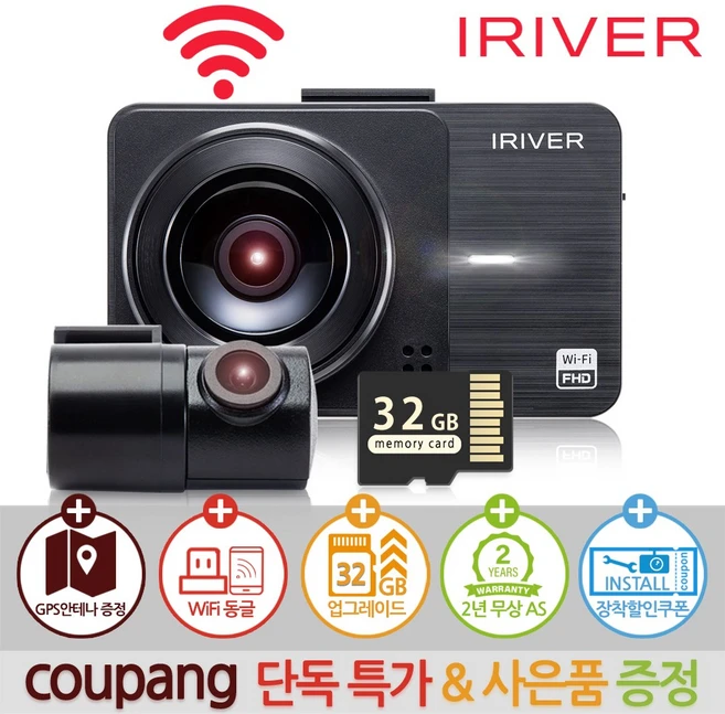 아이리버 2채널 FHD+FHD 고화질 차량용 2채널 블랙박스 FF2 WiFi 스마트폰 연동지원, 자가설치, 32GB