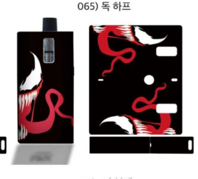 유웰 발라리안 맥스 스킨 스티커 고급엠보 (발리리안 호환 X), 독 하프(065), 1개