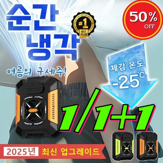 1/1+1 허리걸이 에어컨(48시간 냉방 효과) 무선 휴대용 허리선풍기 야외 소형 선풍기 허리선풍기, 푸르다/1개