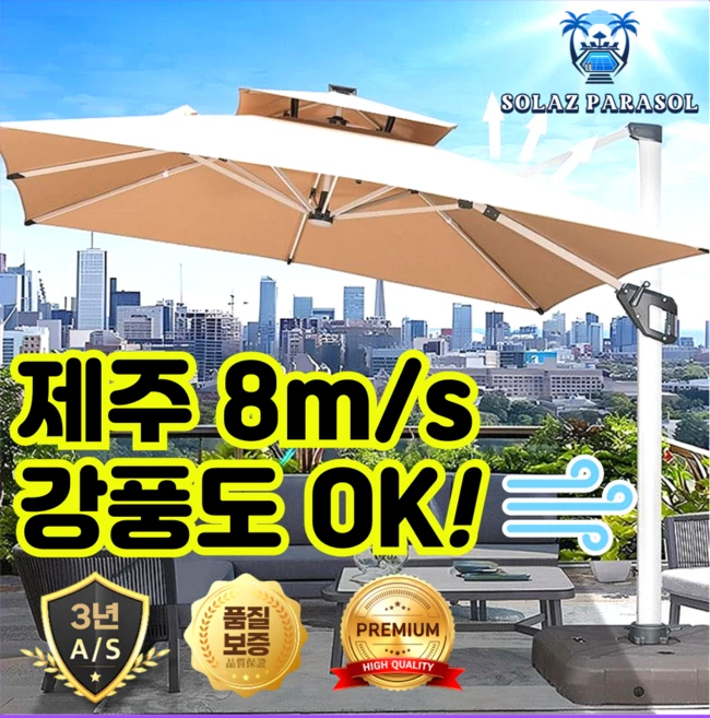 솔라즈 대형 파라솔 감성 사각 카페 옥상 그늘막 루프탑 야외 폴딩 각도조절, 경제형, 카키