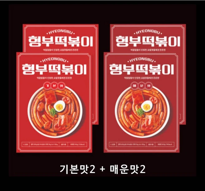 형부 떡볶이 밀키트 기본맛+ 매운맛, 1세트, 1768g