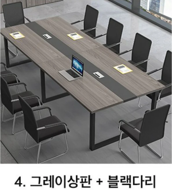 The편안한 회의실 테이블 회의용 회의책상 사무용 긴 사무실 대형 책상 데스크, 4.그레이상판+블랙다리