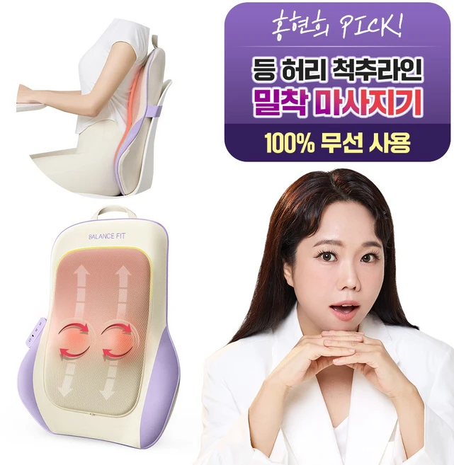 95프로블럼 발란스핏 무선 체어 마사지기 등허리 마사지기 안마의자, 1개