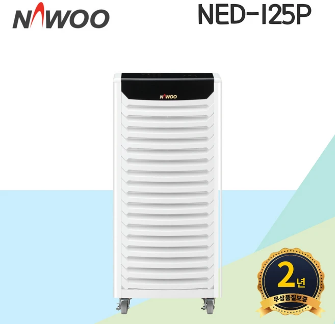 나우이엘 NED-125P (배수펌프형 125리터) 업소용 제습기, 나우이엘 산업용제습기 NED-125P