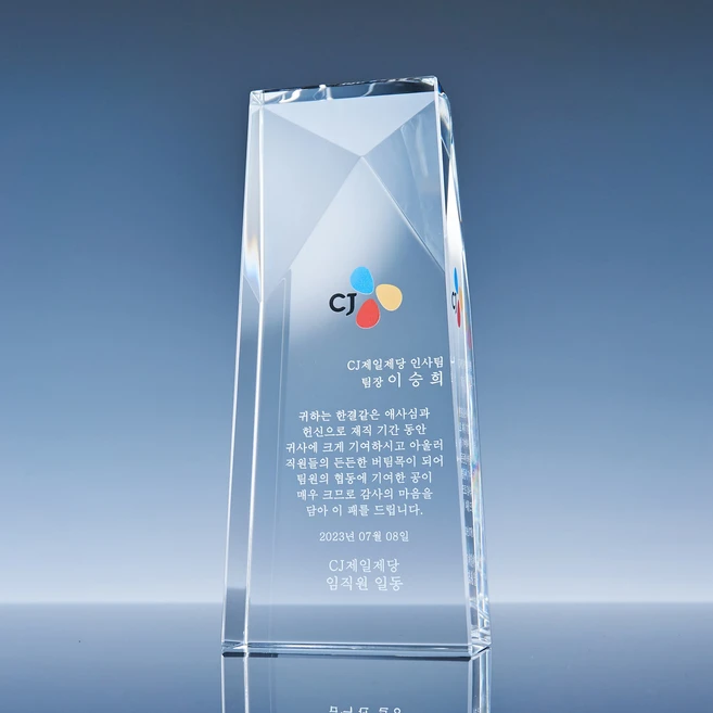 크리스탈 감사패 상패제작 부모님감사패 기업상패 행사용품 전역패 기념패 공로패 교회상패 퇴직패, 12번 (DJ006)