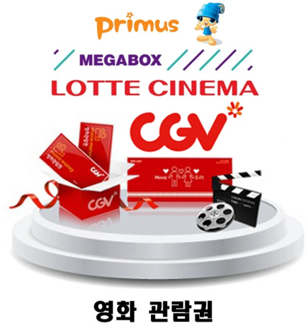 CGV 롯데시네마 메가박스 1인 영화티켓 100매, 100개