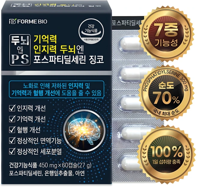 포스파티딜세린 두뇌영양소 식약처인증 두뇌엔 PS 기억력 인지력 징코 포미바이오, 1개, 60정