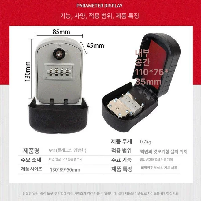 다온마미 심플락4자리키박스금고공용열쇠열쇠보관함, 그레이 G11 모델, 1개, 기본 색상