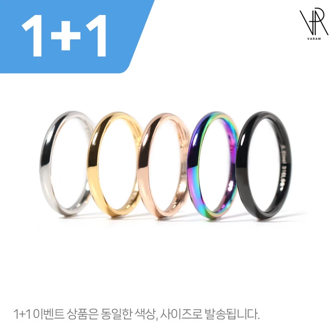 VARAM [1+1이벤트] 써지컬 실반지 2mm둥근반지 라운드반지 레이어드링