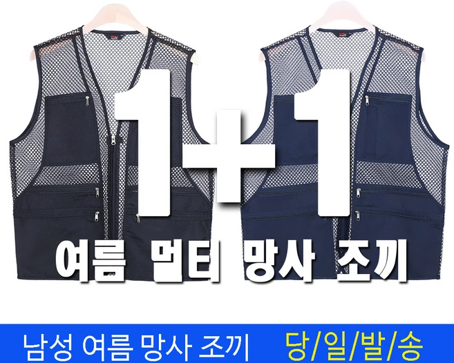 미루나무 미루나무[1+1] 투멀티 남성 아이스조끼 VEST 등산조끼 낚시조끼