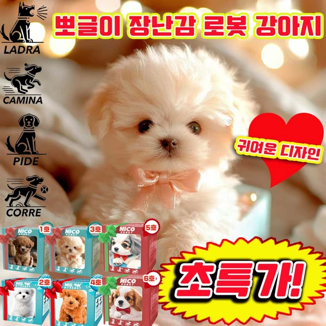 1/1+1 뽀글이 장난감 로봇 강아지 움직이는 강아지 장난감 진짜같은 강아지 로봇 강아봇 강아지 반려로봇 움직이는 인형 피규어 뽀글이 사은품 랜덤 증정, 1개, 카키색