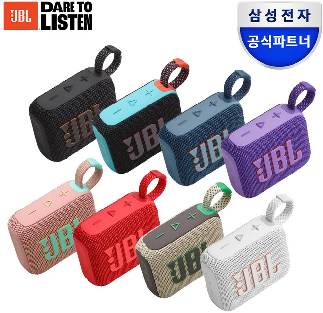 JBL 휴대용 블루투스 스피커, 화이트