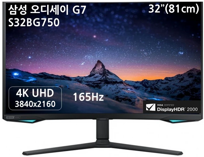 삼성 오디세이 Neo G7 S32BG750 80cm 4K UHD 165Hz Mini LED 32형 게이밍모니터, LS32BG750NKXKR