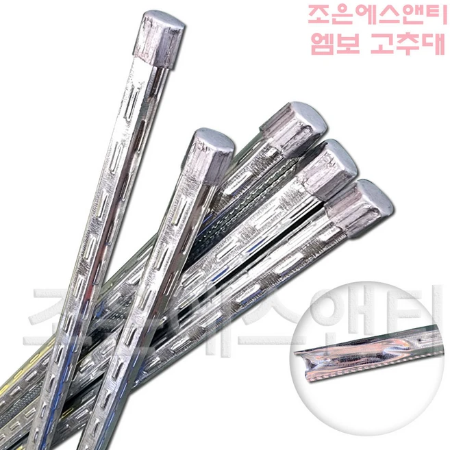 조은에스앤티 1.5m 엠보 고추대 고추지지대 고춧대 고추지주대 10개 20개 30개 40개 50개