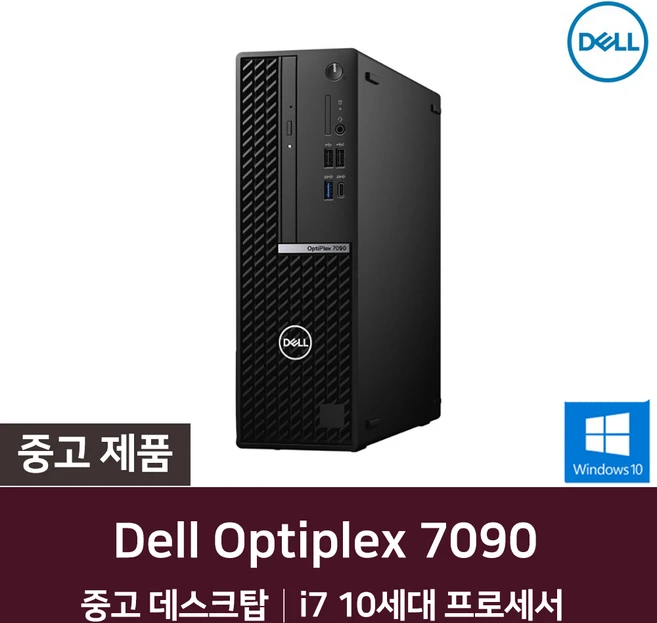 델 옵티플렉스 7090 SFF 소형 폼 팩터 데스크탑 10세대 코어 i7-10700 Win 10 Pro 사무용 가정용 업무용 가성비 저렴한 중고컴퓨터, Optiplex 7090 SFF, WIN10 Pro, 256GB, 16GB, 블랙
