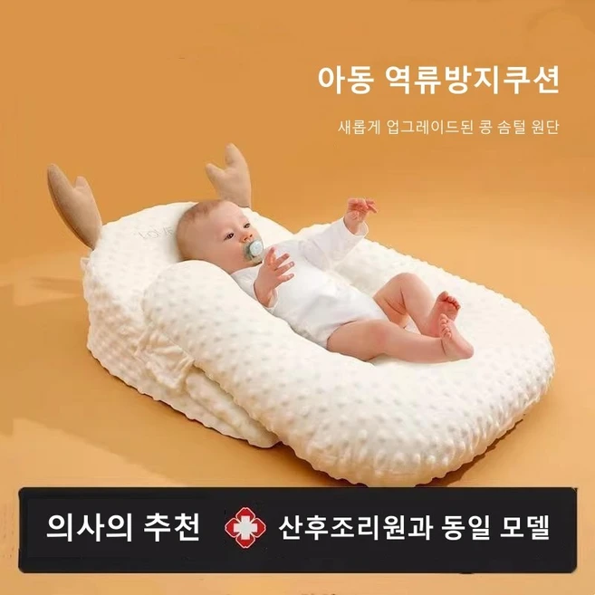 xKW역류방지쿠션 10도-25도 조절 탈부착 분유전용 쿠션 아기침대, 흰색, 10도 경사 패드 + U자형 다리, 화이트