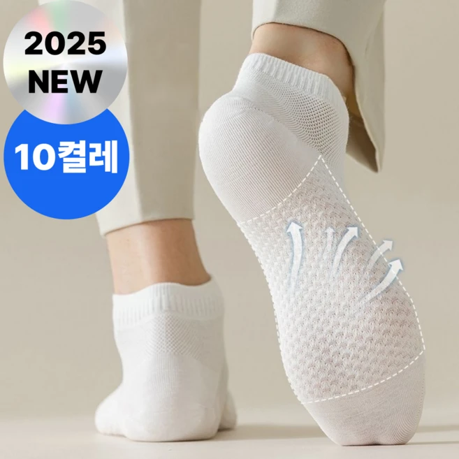 앨리쉬 쿨 메쉬 여름 양말 10켤레 세트