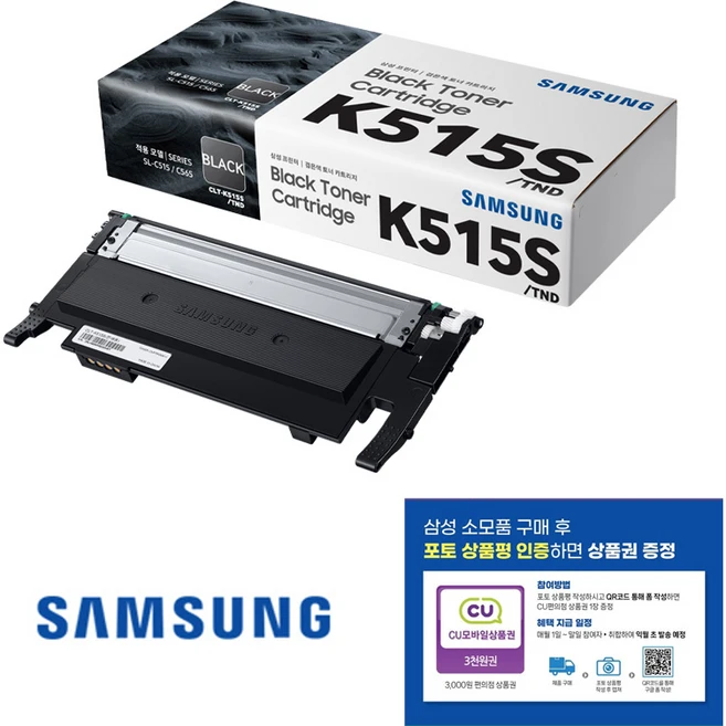 삼성전자 컬러 레이저 프린터 정품토너 CLT-K515S/TND, 블랙, 1개