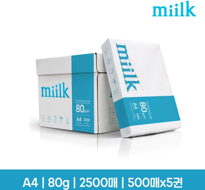 한국제지 밀크 복사용지 80g, A4, 2500매