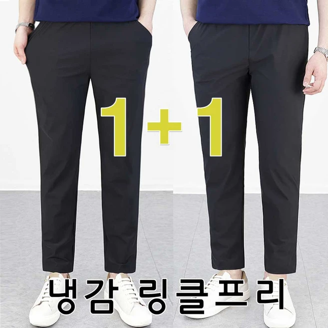 로코비전 1+1 남성 냉감 바지 링클프리 시원한 여름 아이스 스판 밴딩 빅사이즈 슬랙스