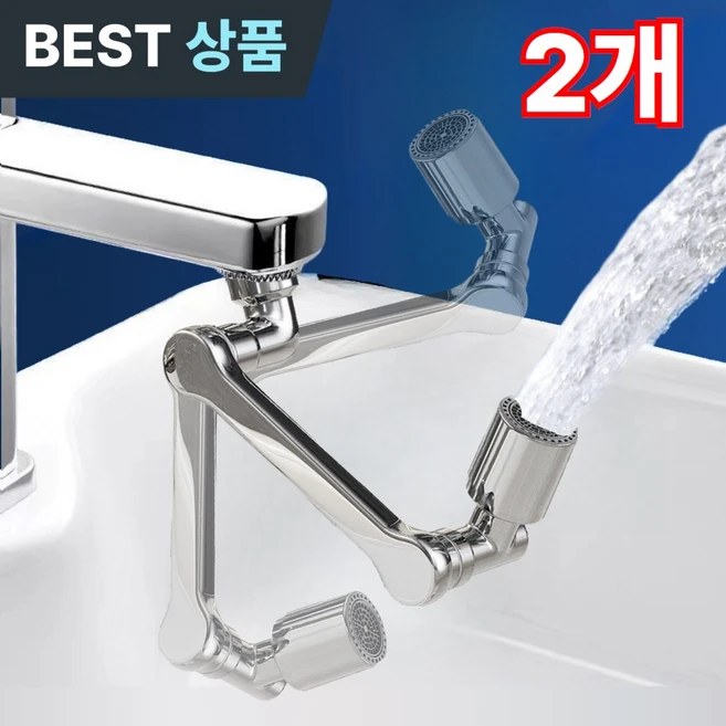 아쥬르코어 1440도 각도 조절 워터탭 회전 수도꼭지, 2개